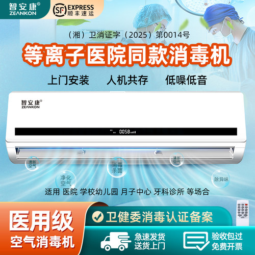 三甲医院同款！手术室级灭菌标准