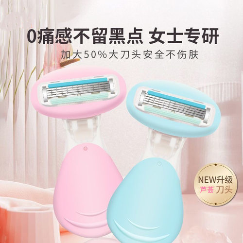 小贝壳全身手动刮毛刀女腋下脱毛刀脱毛神器剃毛器除腿毛神器世贵