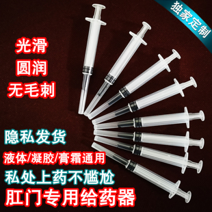 凝胶肛门给药器液体膏状鼻腔耳朵上药器诊所屁股放药通用进药器