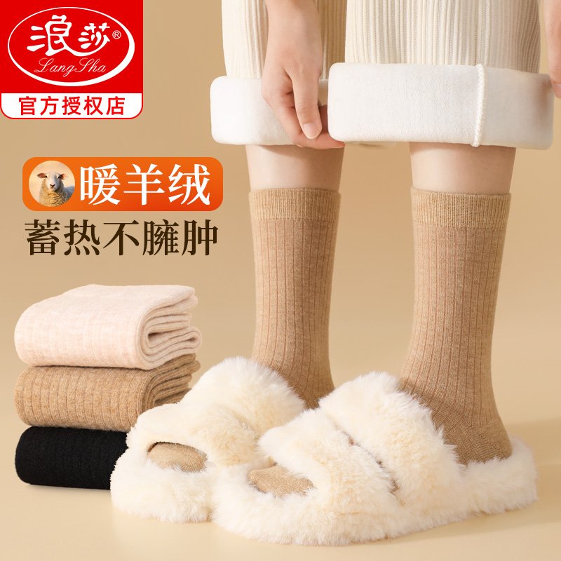 羊毛袜女冬季长筒加厚保暖月子袜