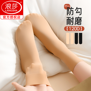 浪莎短丝袜女春秋款 天鹅绒女士短袜耐磨防勾丝肉色肤色中筒袜子女