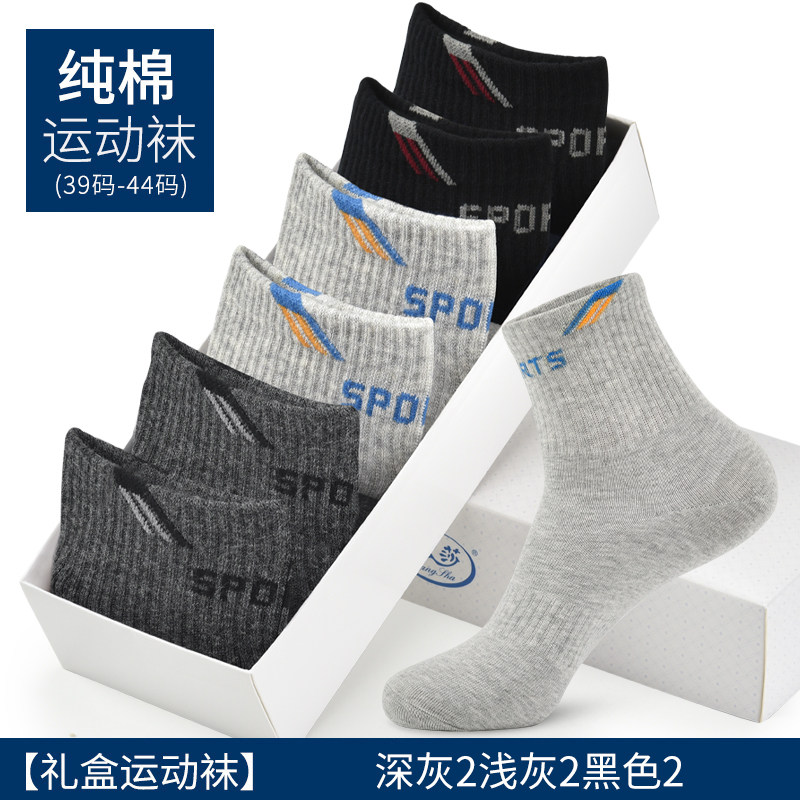 浪莎袜子纯棉男款春秋季青少年中筒袜全棉防臭吸汗灰色男士运动袜