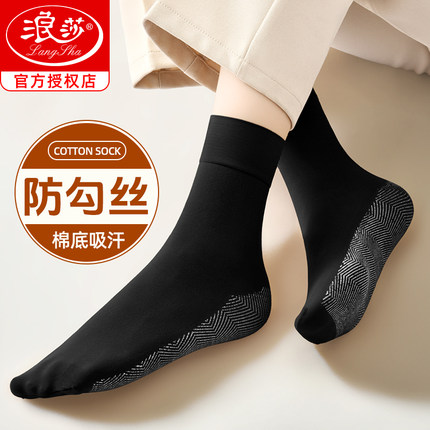 浪莎棉底丝袜女春秋薄款防勾丝中筒袜子女夏季防滑黑色天鹅绒短袜