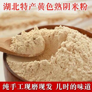 湖北特产炒熟糯米粉阴米粉子粘米籼米粉即食速食早餐280g