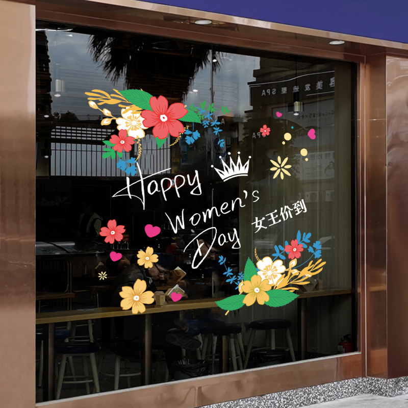 三八女神节装饰静电玻璃门贴纸38妇女节黄金珠宝店祝福语布置窗花