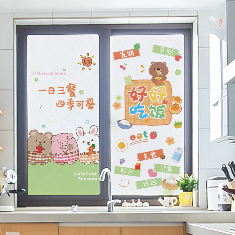 厨房窗户玻璃贴纸透光不透明贴纸