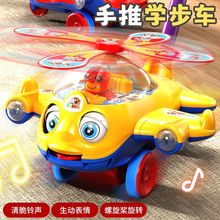 儿童推推乐学步车玩具手推防滑飞机带音乐1-3岁宝宝走路户外幼儿