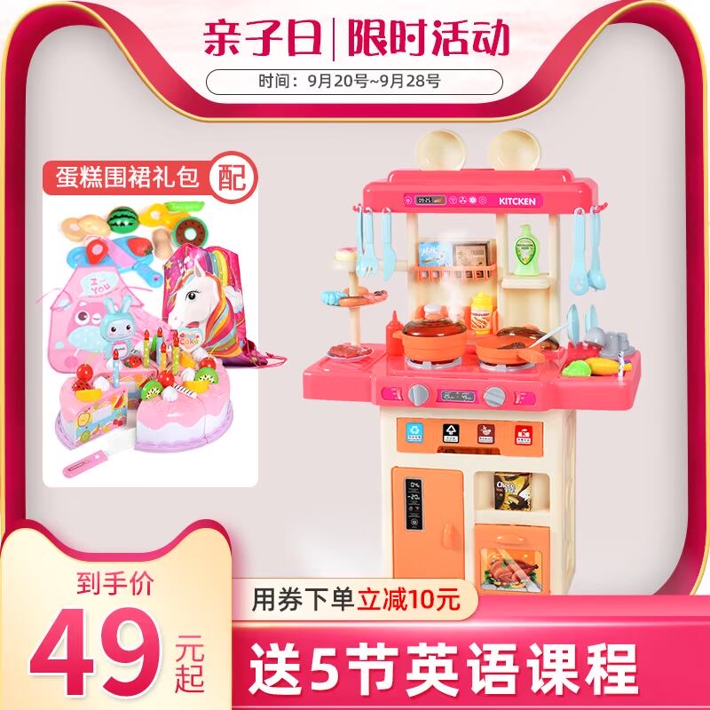 儿童过家家玩具女孩生日礼物小厨房仿真煮做饭厨具套装3岁男宝宝