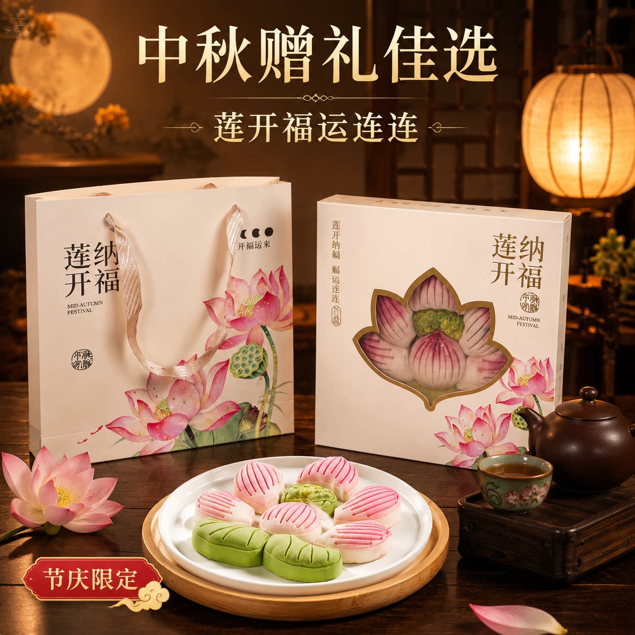 爆款莲花大月饼好运莲莲大个月饼中秋过节家用休闲糕点小吃零食