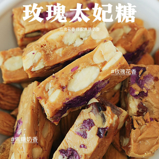 玫瑰太妃糖焦糖奶香花香坚果夹心糖果零食高颜值伴手礼结婚喜糖