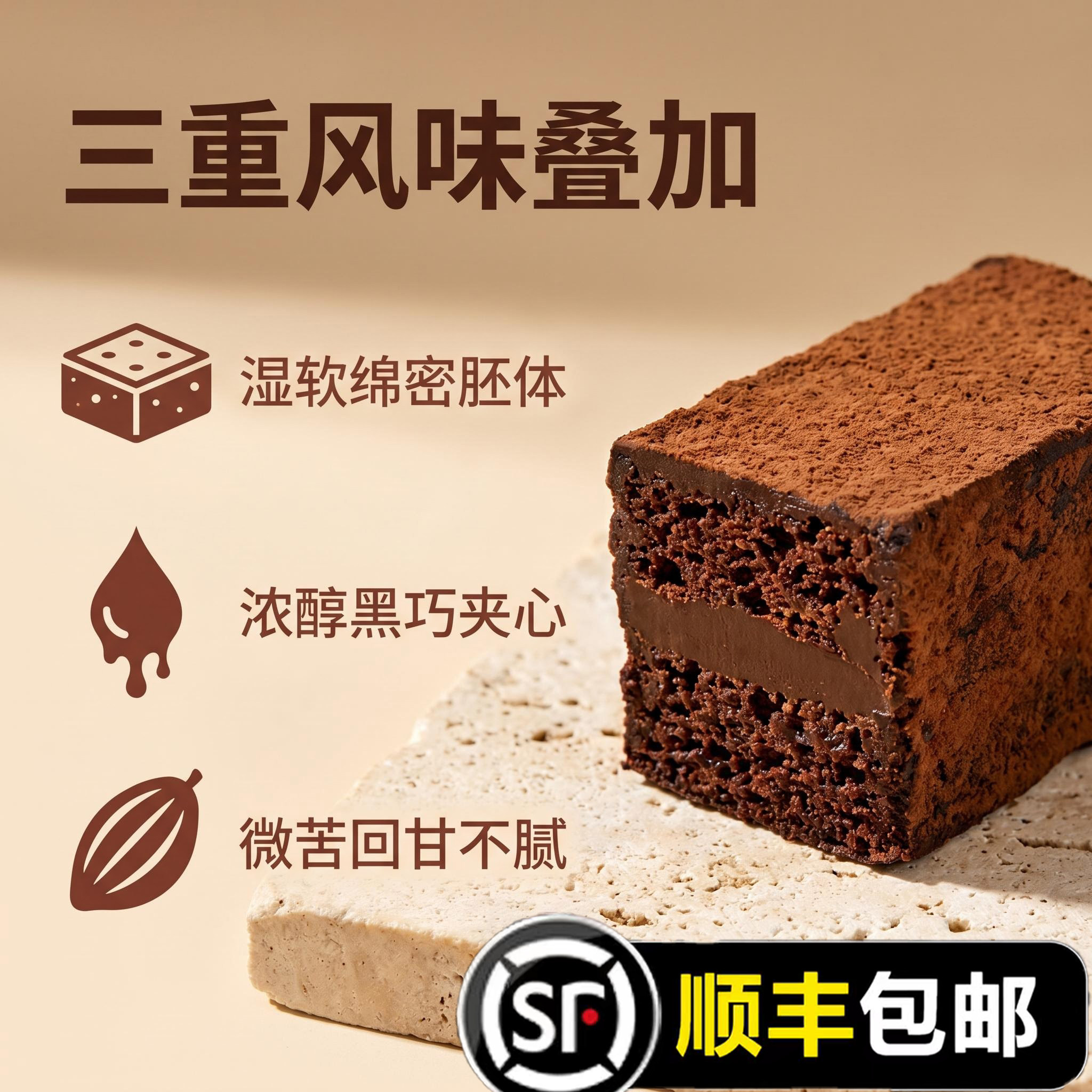生巧布朗尼蛋糕不甜腻下午茶零食