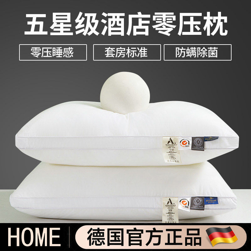 德国亚朵酒店枕头护颈助睡眠第4代pro零压枕家用睡觉专用一对枕芯图片