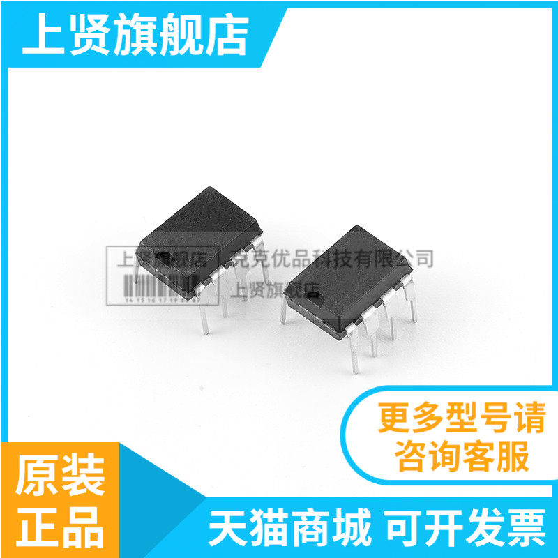 直插 ne5532p 芯片 双运算放大器 低噪 dip-8