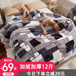 拉舍尔毛毯冬季加厚加绒法兰绒双层盖毯被子特厚保暖办公室珊瑚毛