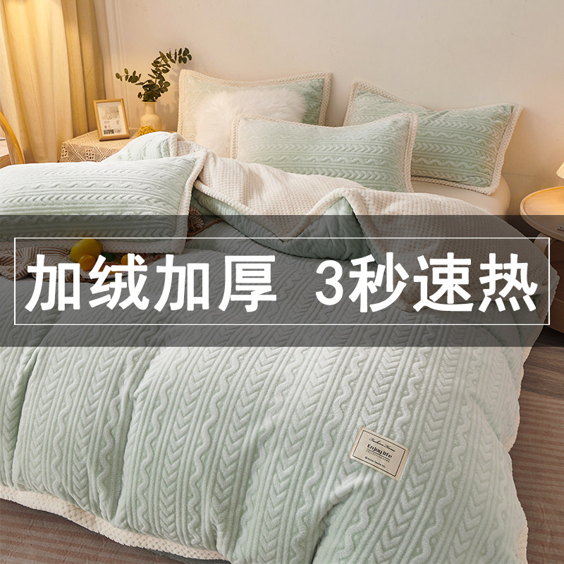 加厚法兰绒冬天珊瑚绒被套单件双面绒保暖学生宿舍单人150x200cm