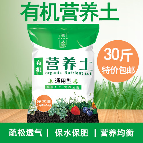 有机营养土种菜通用型肥料