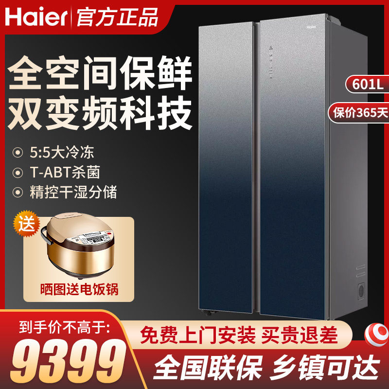海尔冰箱双开门对开门电冰箱干湿分储风冷变频家用属于什么档次？