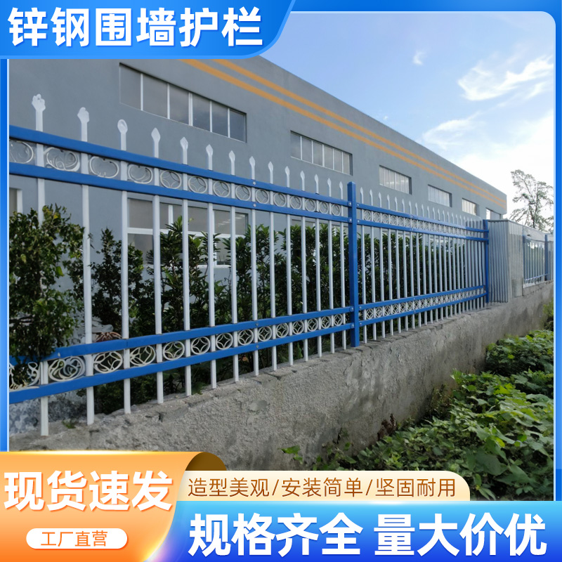 锌钢护栏围墙草坪护栏铁艺栏杆小区庭院别墅栅栏学校防护栏可定制