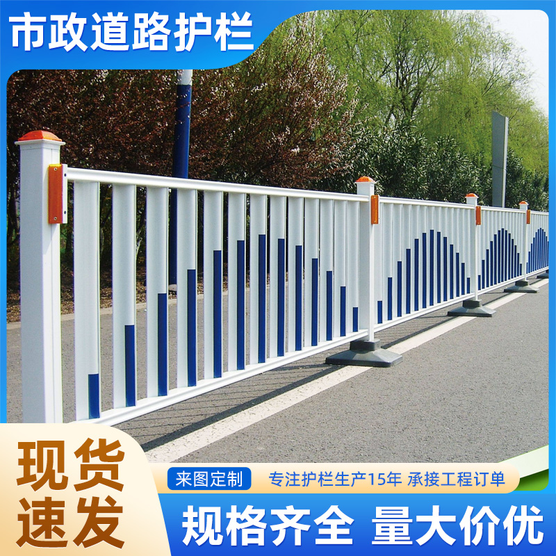 市政道路护栏城市交通隔离栏公路隔离护栏防撞护栏人车分流防护栏