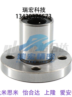 圆法兰直线轴承单衬型LME03-d6-d8-d10-12-d13-d16-d20-d25-d30