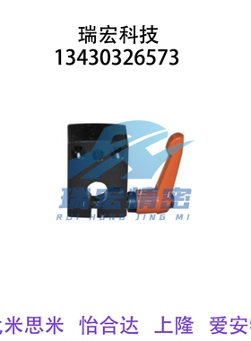 代替怡合达LKF01-D8 10 12 14 16小型数字式位置显示器用夹板