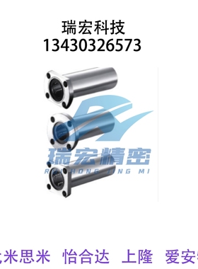 &nbsp;带法兰直线轴承双衬型LMG11/12/13/16/17-d6/d8/d10/d12/d1