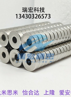 怡合达 磁铁圆形带孔 BLS65/66-A8-T2-T3-A10-T3-T4-T4.5-A12-T4