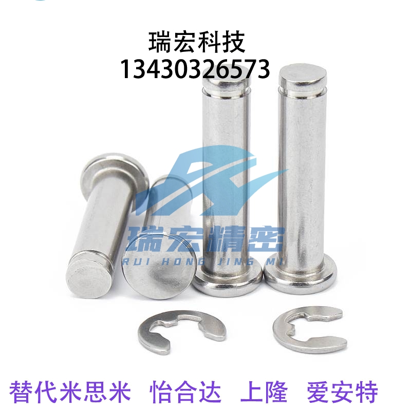 替换米思米PHCCG SHCDG SHCCG SHCCGH3 4 5 6 8 10 HCCGH20铰链销