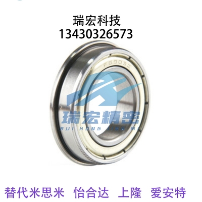 带法兰滚珠轴承 C- FL682ZZ FL683ZZ FL684ZZ FL685ZZ FL686ZZ