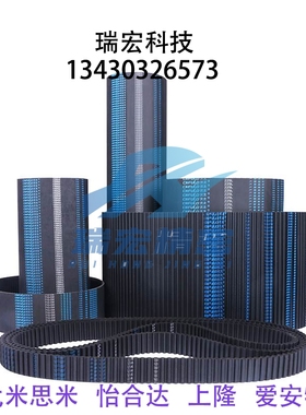 米思米同步带C-HTBN325 330 340 350 355S5M100 S5M150 S5M250