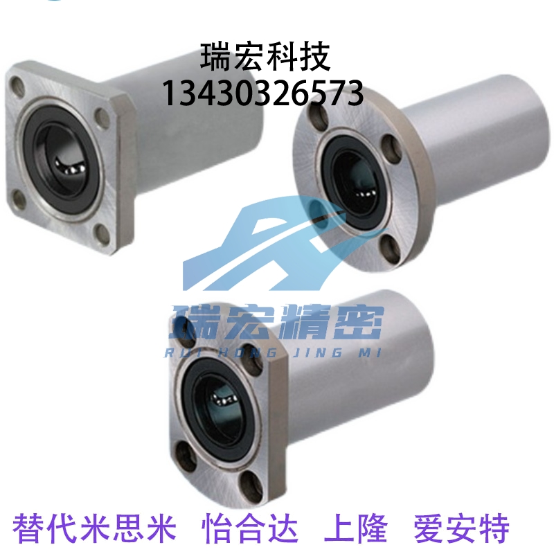 米思米中型直线轴承圆法LHFRD方法兰LHFSD切边法兰LHFCD6 8 10 12