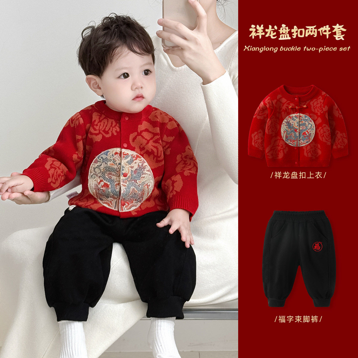 法国BADNUT宝宝2025新款秋冬套装国风毛衣男童分体两件套周岁礼服