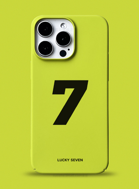 幸运数字7适用于苹果16promax手机壳新品15pro男女款plus极简个性创意文字可定制iPhone14高级感黄绿色13硬12