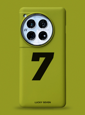 幸运数字7适用一加13手机壳OPPO新款一加12男女极简个性文字可定制ace3高级感黄绿色半包硬壳ace2pro超薄1+11