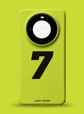 幸运数字7适用于华为mate60pro手机壳新款男女mate50极简个性创意文字可定制mt40高级感黄绿色全包超薄30硬套