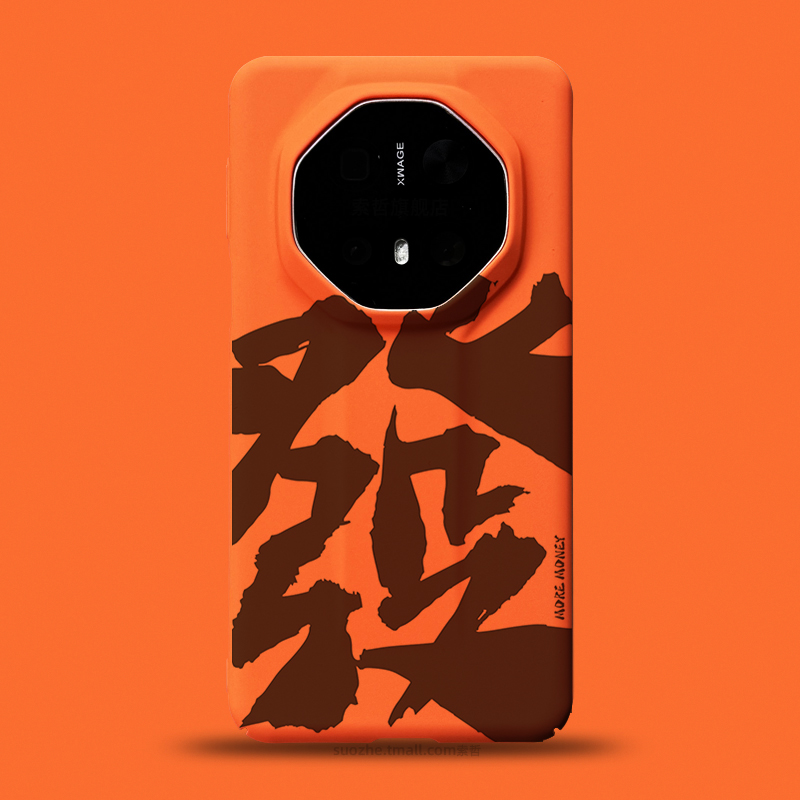 适用于华为mate70rs发财超薄硬壳