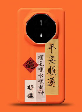 平安顺遂适用于华为mate70rs非凡大师手机壳男女款mate60rs个性新中式对联书法文字可定制50保时捷橙色超薄40