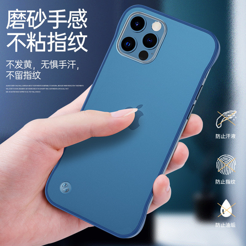 苹果12promax手机壳2020年5g新品半包无边框iphone12mini迷你透明磨砂