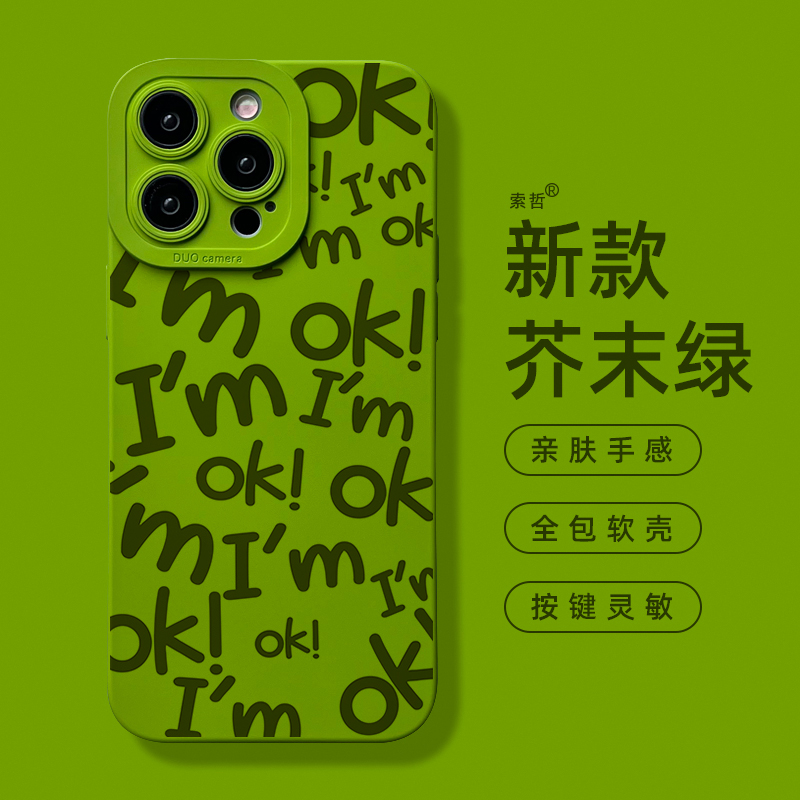 imok适用苹果15promax手机壳新款14pro男女趣味个性创意英文字母iPhone13镜头全包12mini芥末绿软保护套5plus