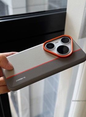 索哲适用于华为pura80pro手机壳男士款灰色拼接撞色素皮p80全包防摔保护套p70系列防指纹汗ultra大孔金属镜头