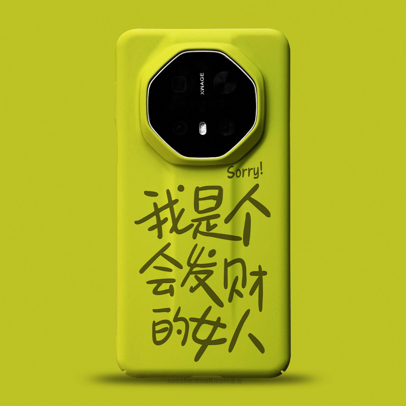 我是个会发财的女人适用于华为mate70rs非凡大师手机壳新款m