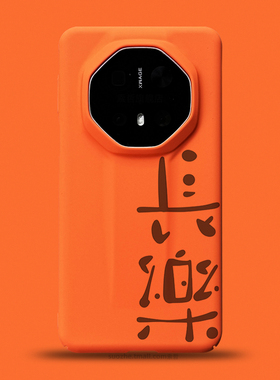长乐适用华为mate70rs非凡大师手机壳60rs文艺个性中国风书法毛笔字可定制mate50保时捷橙色全包超薄保护套40