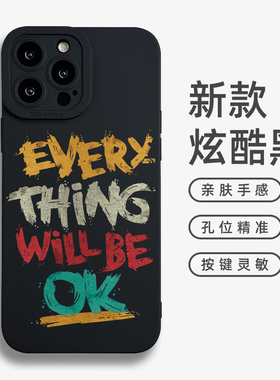 适用苹果16手机壳2024年新款15promax男女小众个性励志英文iPhone14黑色磨砂plus镜头全包13mini软胶保护套12