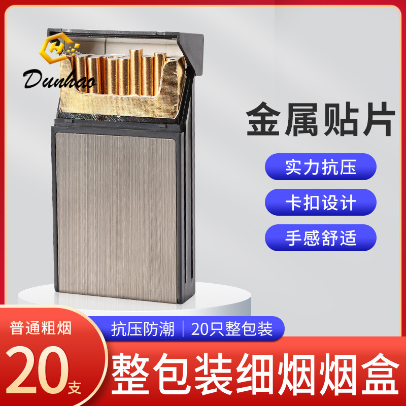 直供20支装金属贴片细支烟盒 抗摔防压女士加长塑料细烟盒