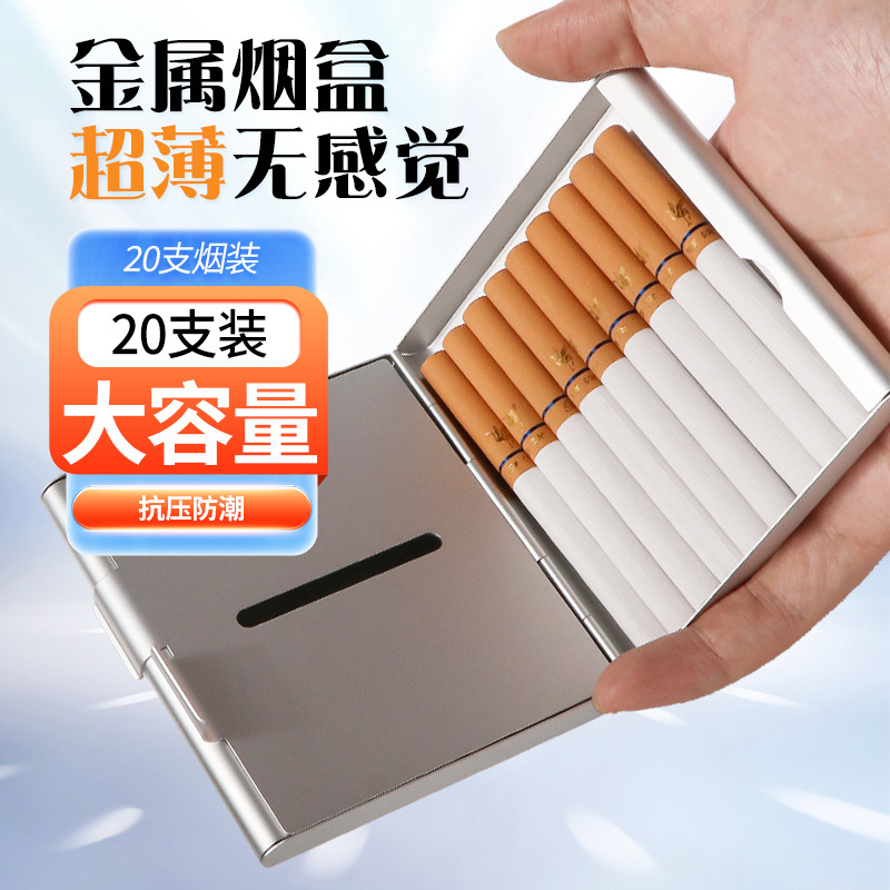 新款来福超薄对开20支装大容量粗支香烟盒 铝合金材质金属烟盒