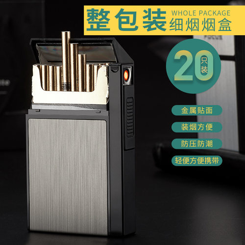 细烟盒20支装整包烟盒可换丝个性式烟盒现货热卖