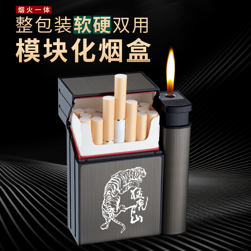 创意一体烟盒翻盖侧滑取烟软硬包通用烟合一次性打火机可拆卸