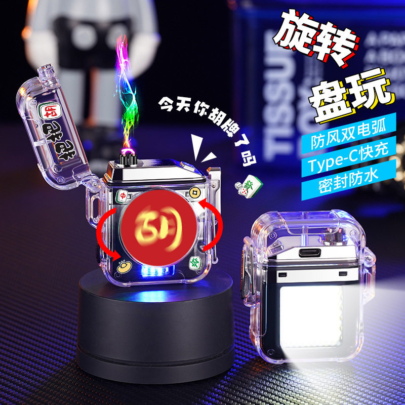 双电弧打火机新款USB 充电机甲打火机透明防水库洛米式点烟器