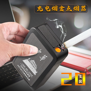 下滑弹盖充电打火机一体烟盒 20支整包防风充电烟盒抗压防潮烟盒