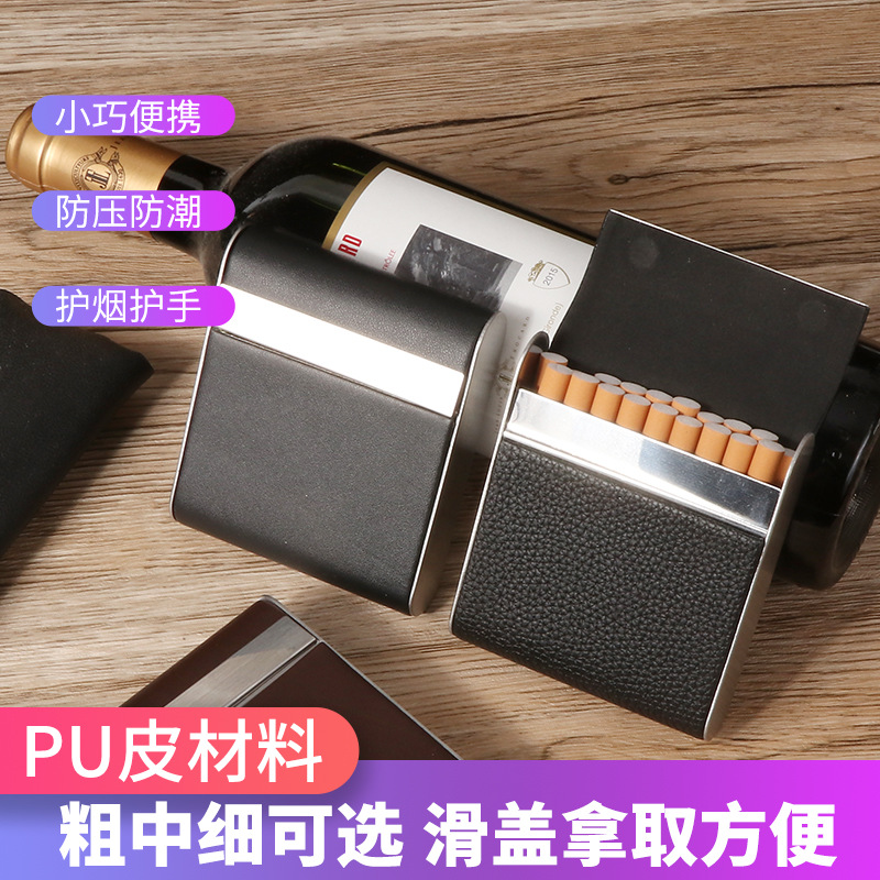 PU皮翻盖式20支装烟盒 粗中细三款可选创意个性防潮PU皮质烟盒